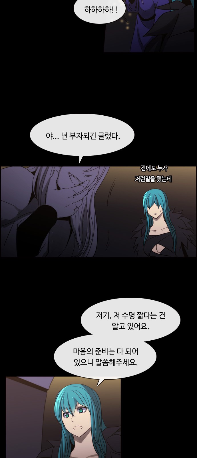 Kubera - Chapter 445 - Page 26