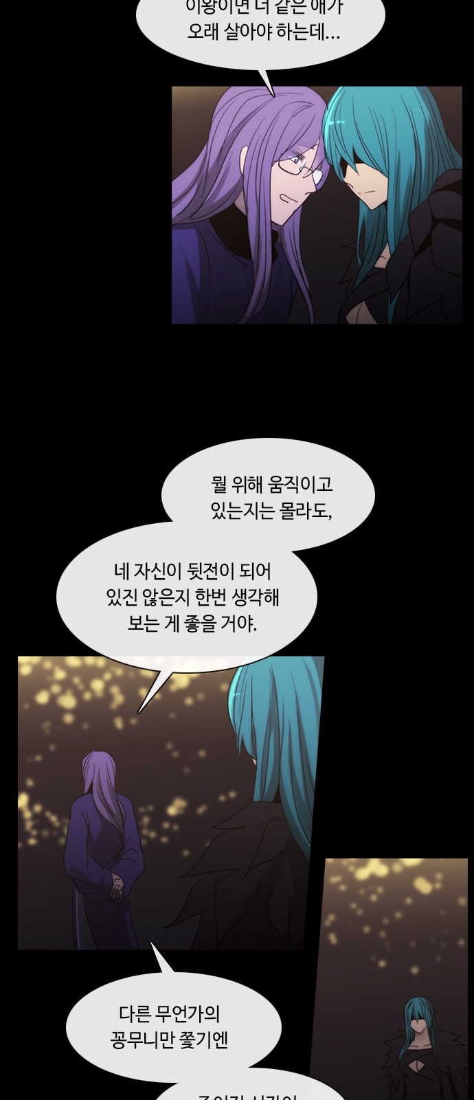 Kubera - Chapter 445 - Page 29