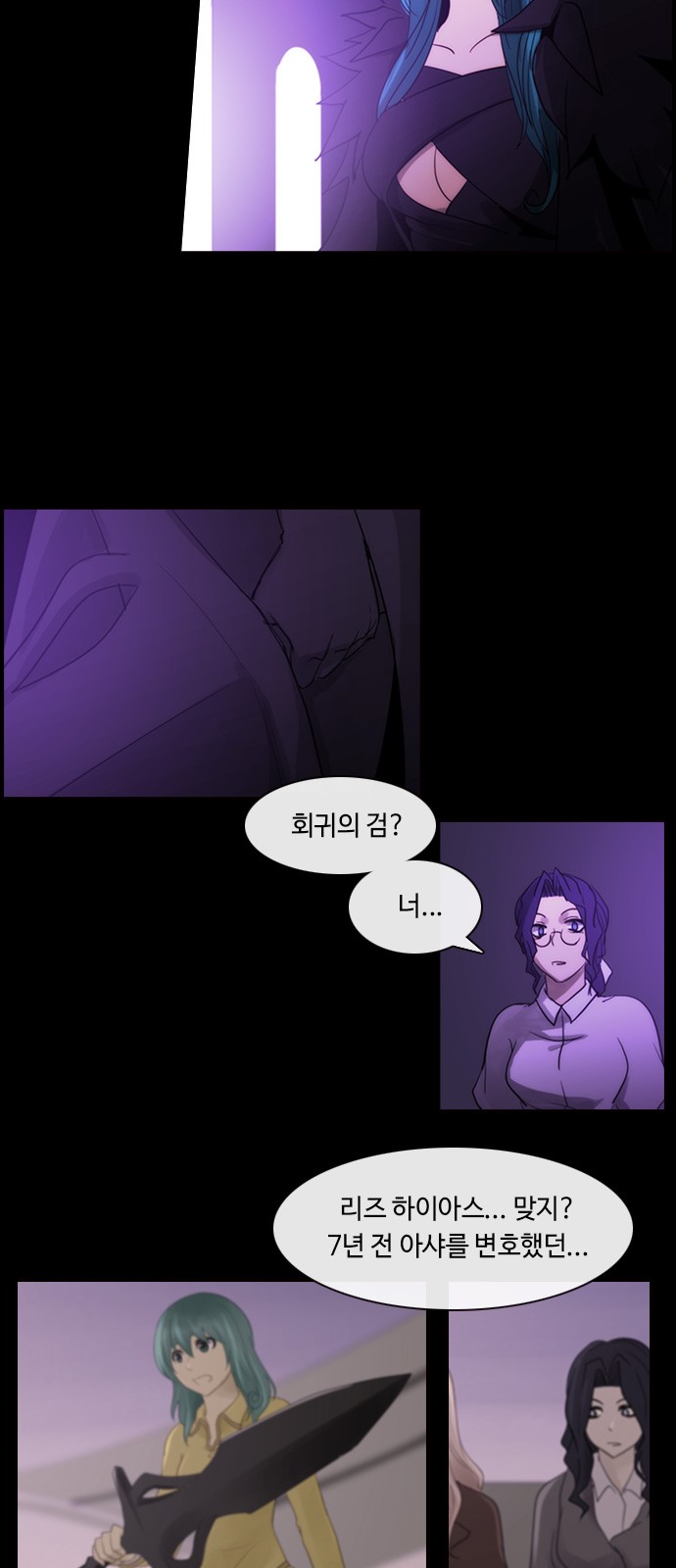 Kubera - Chapter 445 - Page 3