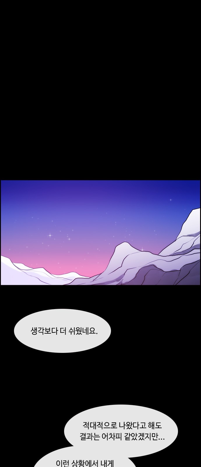 Kubera - Chapter 445 - Page 31