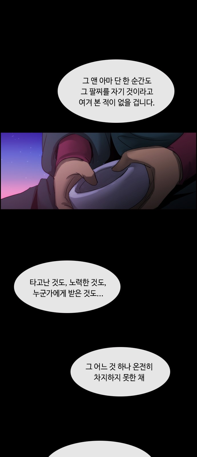 Kubera - Chapter 445 - Page 33