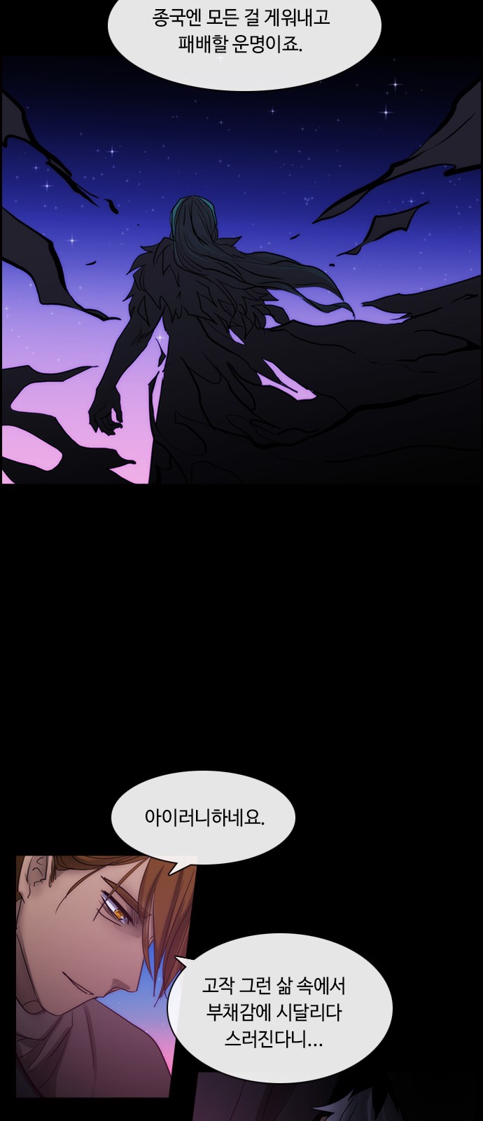 Kubera - Chapter 445 - Page 34