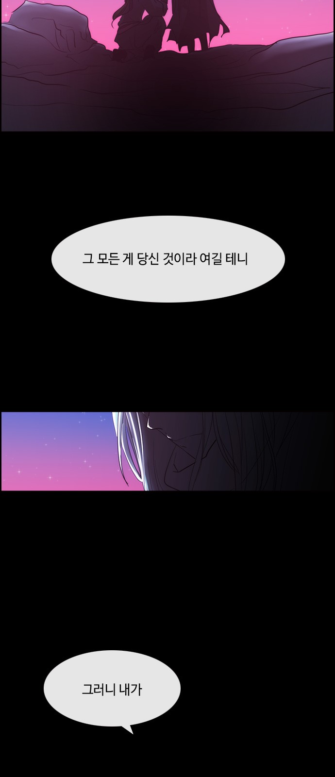 Kubera - Chapter 445 - Page 36