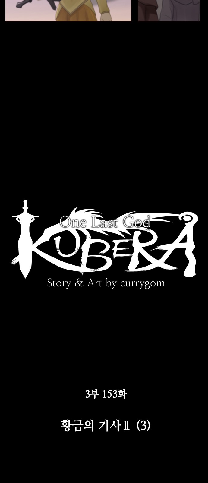 Kubera - Chapter 445 - Page 4
