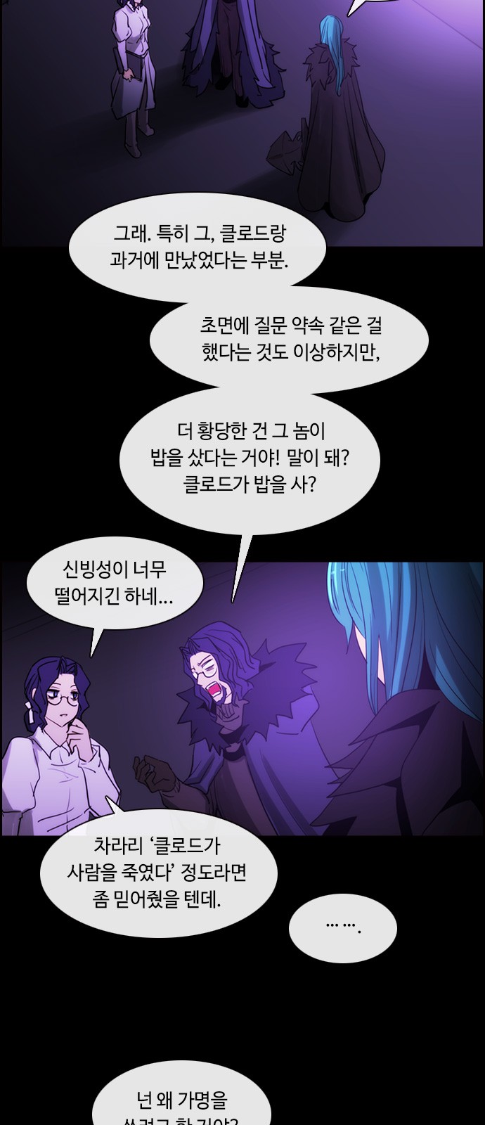 Kubera - Chapter 445 - Page 6