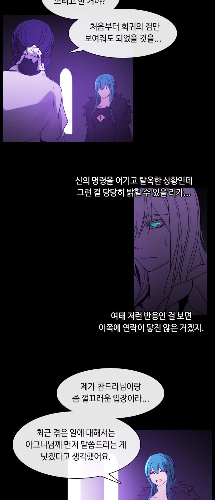 Kubera - Chapter 445 - Page 7