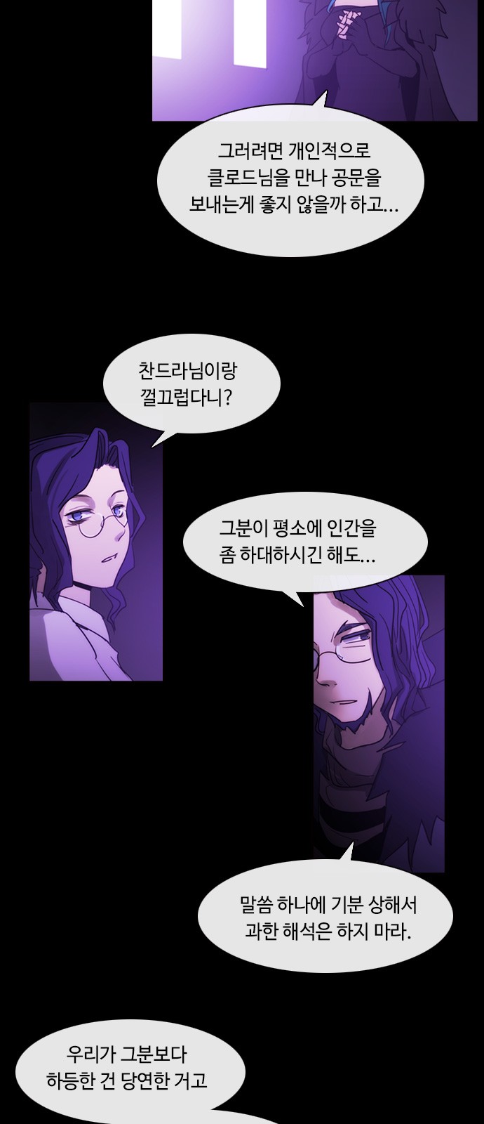 Kubera - Chapter 445 - Page 8