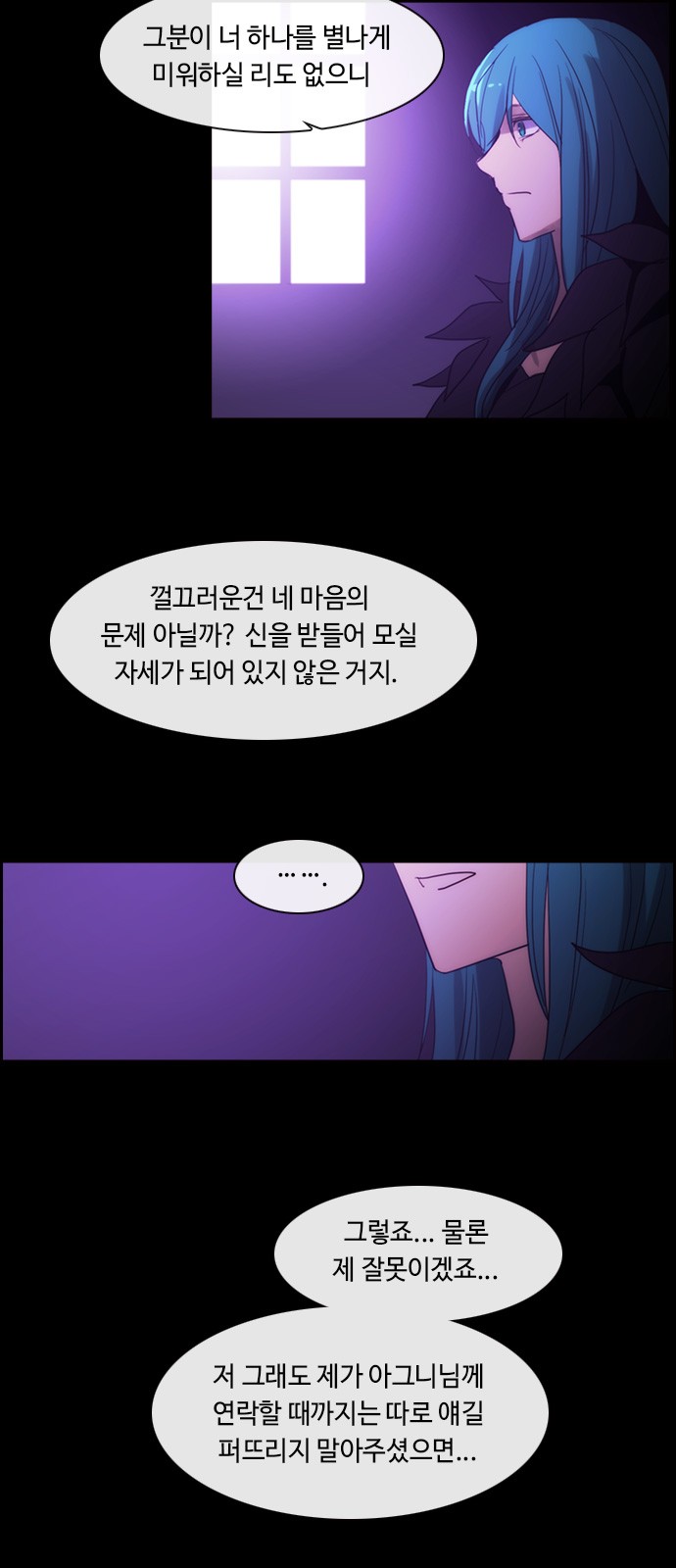 Kubera - Chapter 445 - Page 9