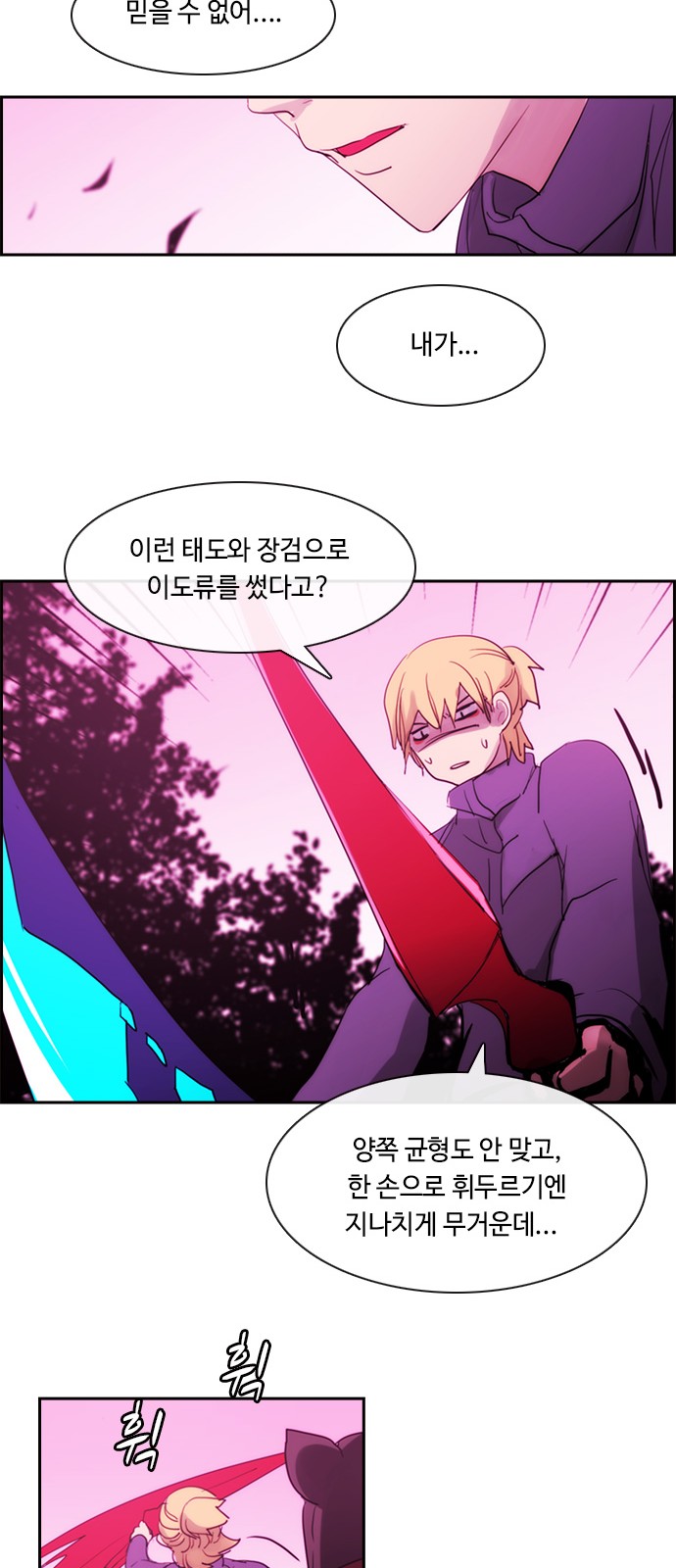 Kubera - Chapter 446 - Page 11