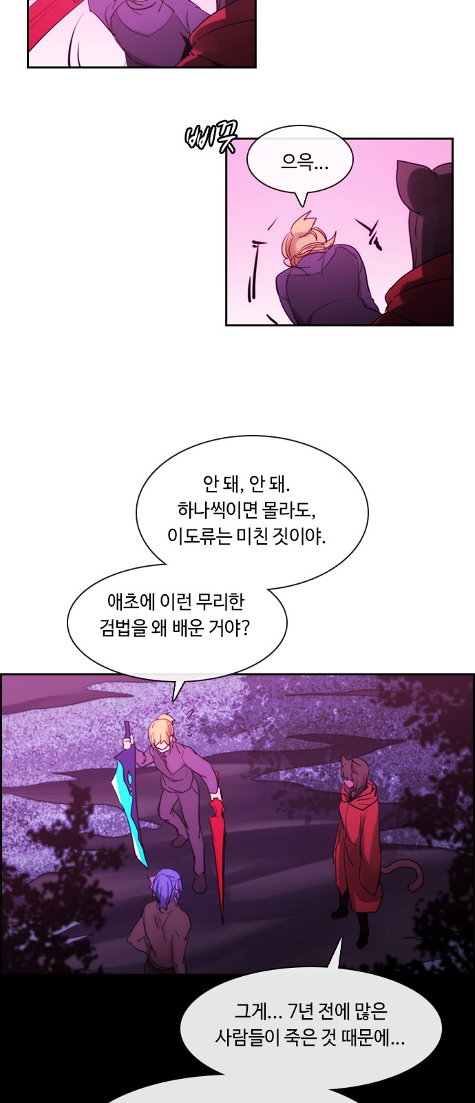 Kubera - Chapter 446 - Page 12