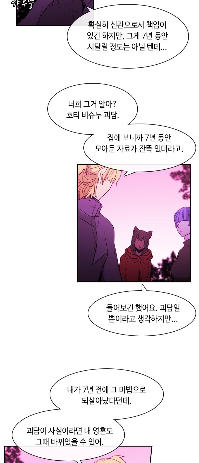 Kubera - Chapter 446 - Page 14