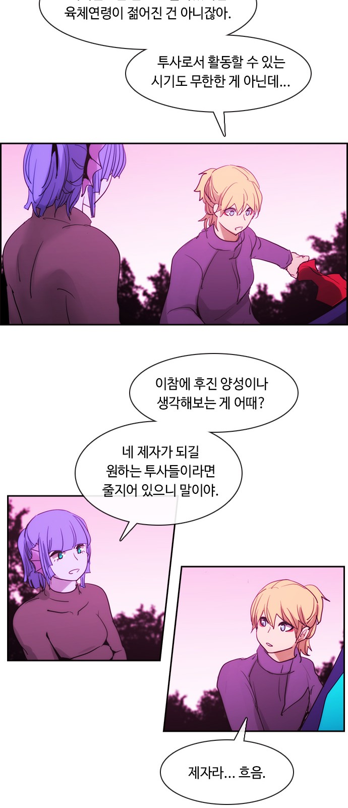 Kubera - Chapter 446 - Page 19