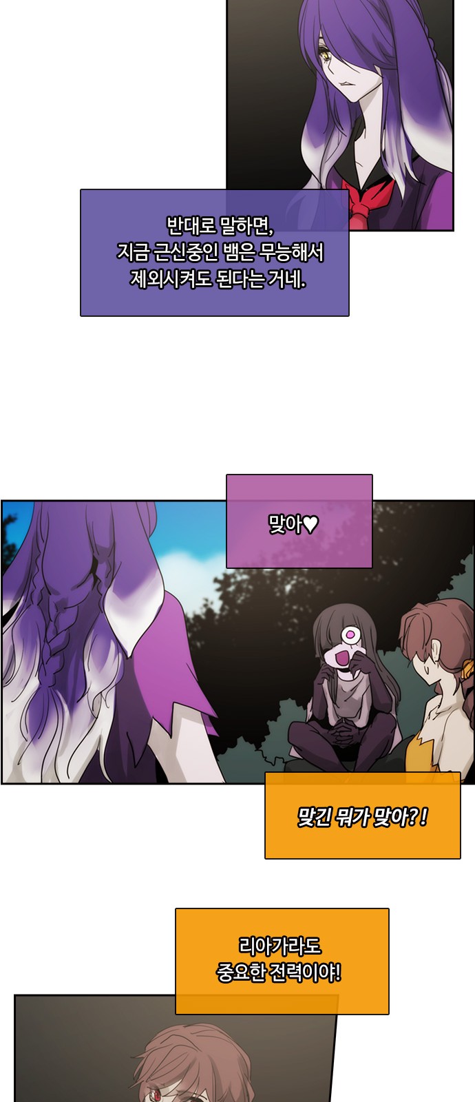 Kubera - Chapter 446 - Page 23