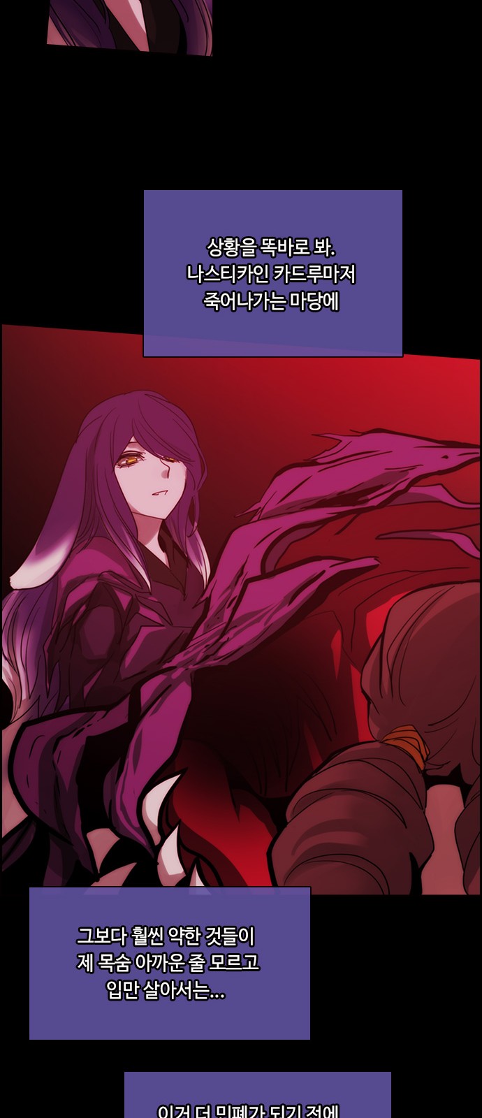 Kubera - Chapter 446 - Page 25