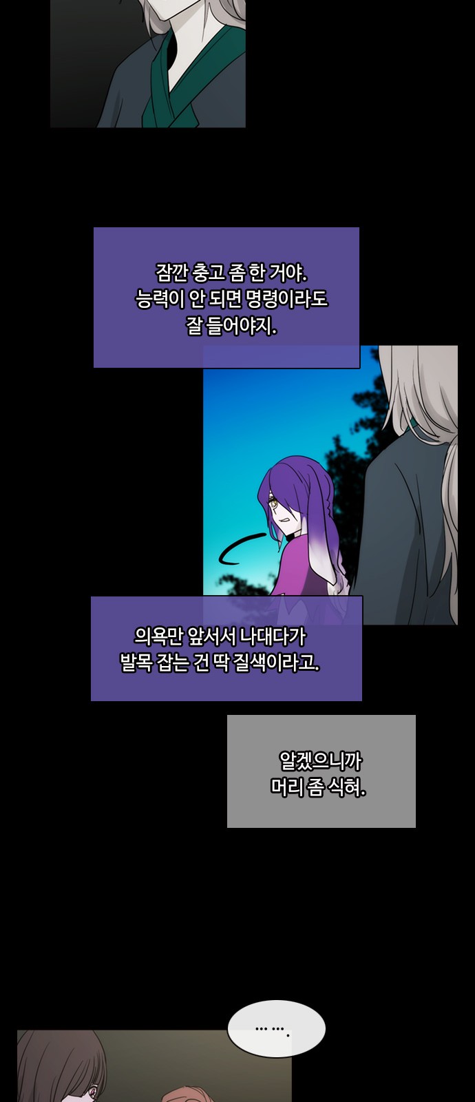 Kubera - Chapter 446 - Page 27