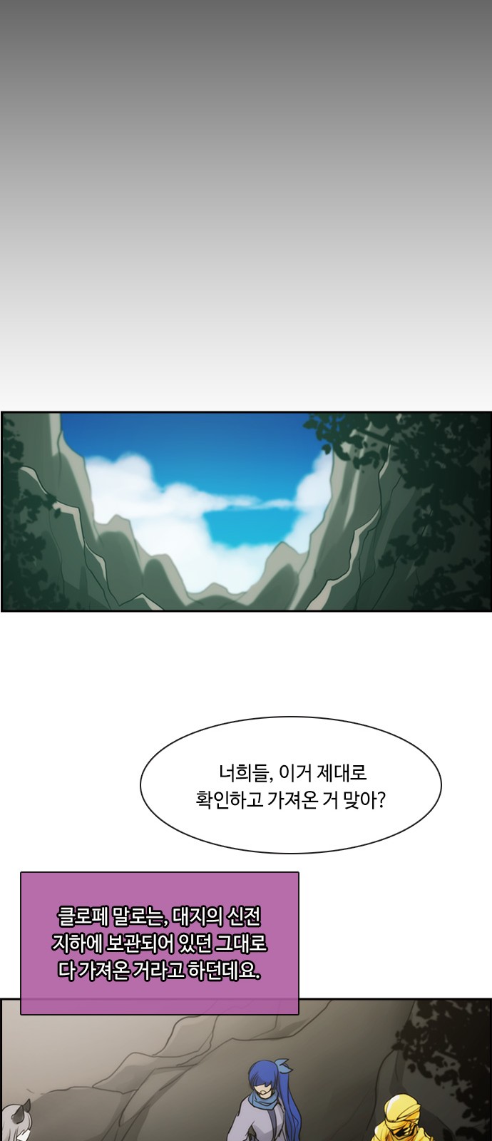 Kubera - Chapter 446 - Page 29