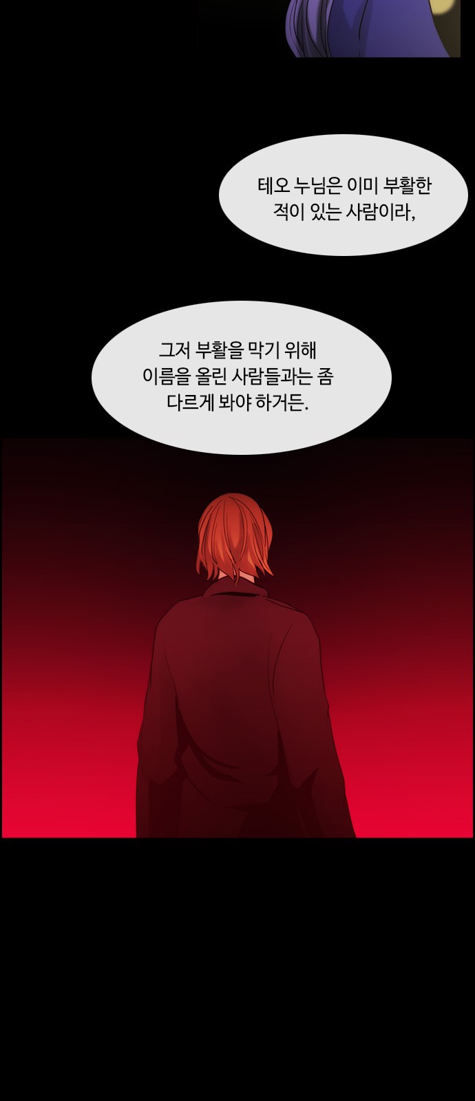 Kubera - Chapter 446 - Page 3