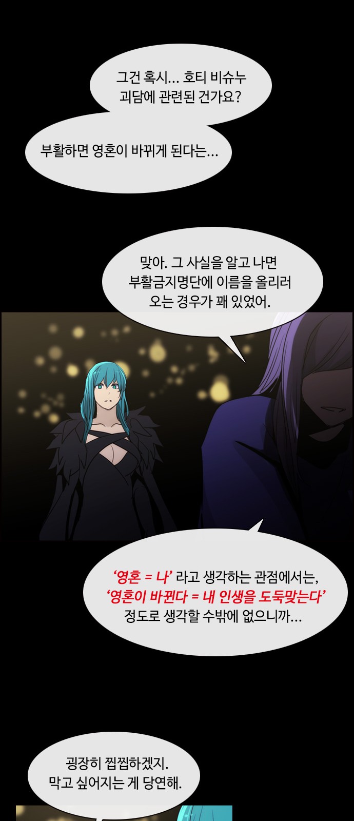 Kubera - Chapter 446 - Page 5