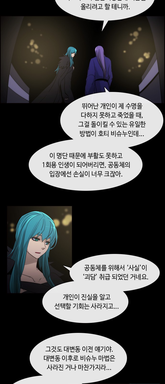 Kubera - Chapter 446 - Page 7