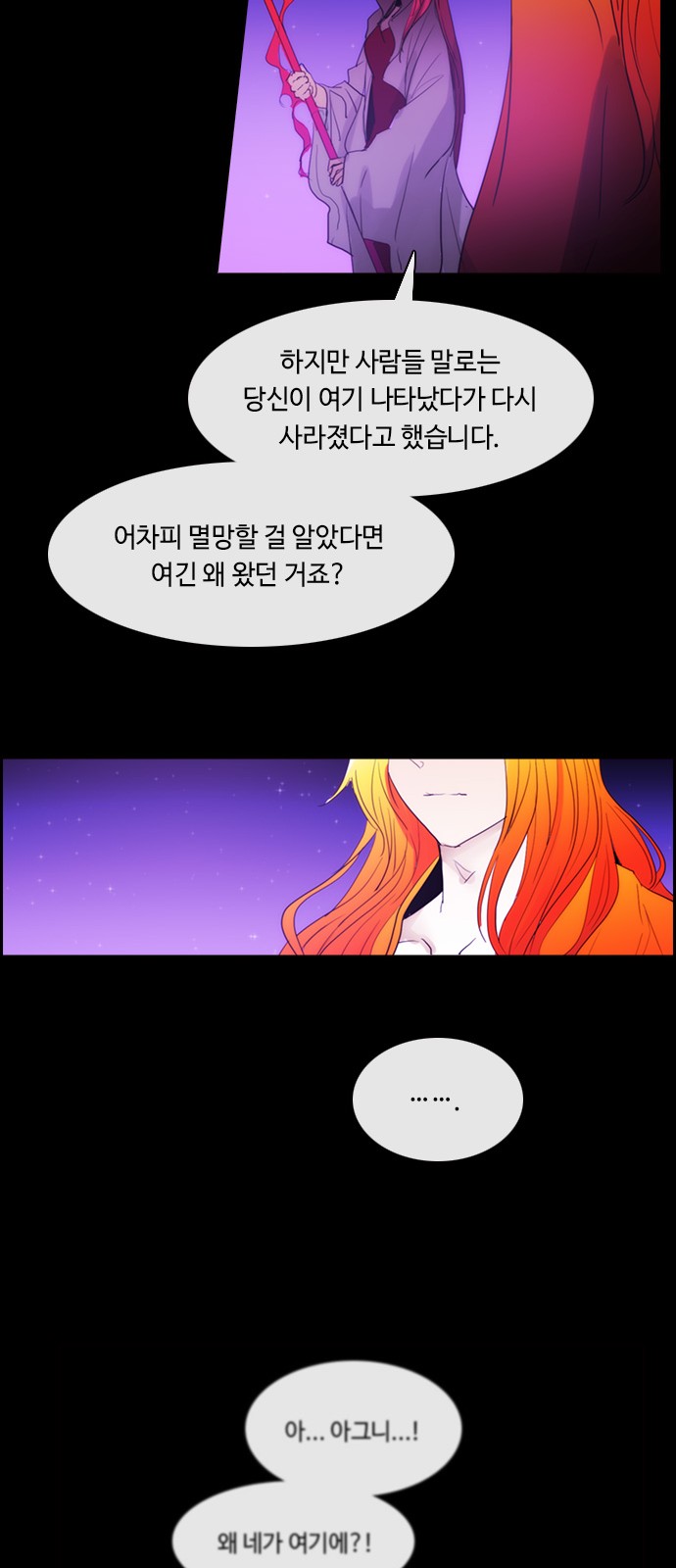 Kubera - Chapter 447 - Page 10