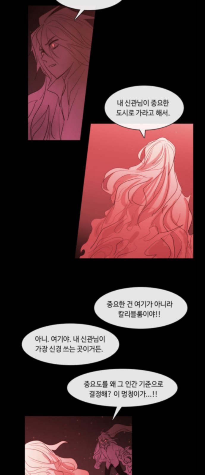 Kubera - Chapter 447 - Page 11