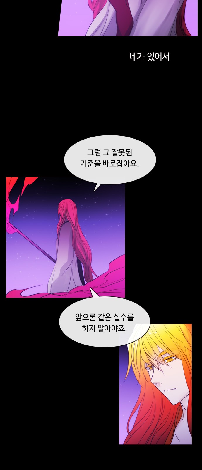 Kubera - Chapter 447 - Page 13