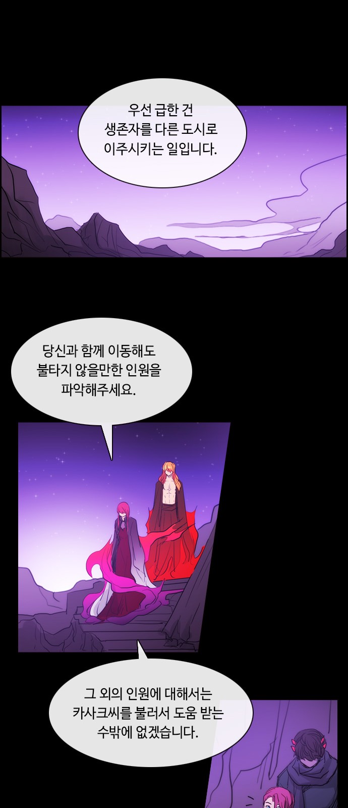 Kubera - Chapter 447 - Page 14