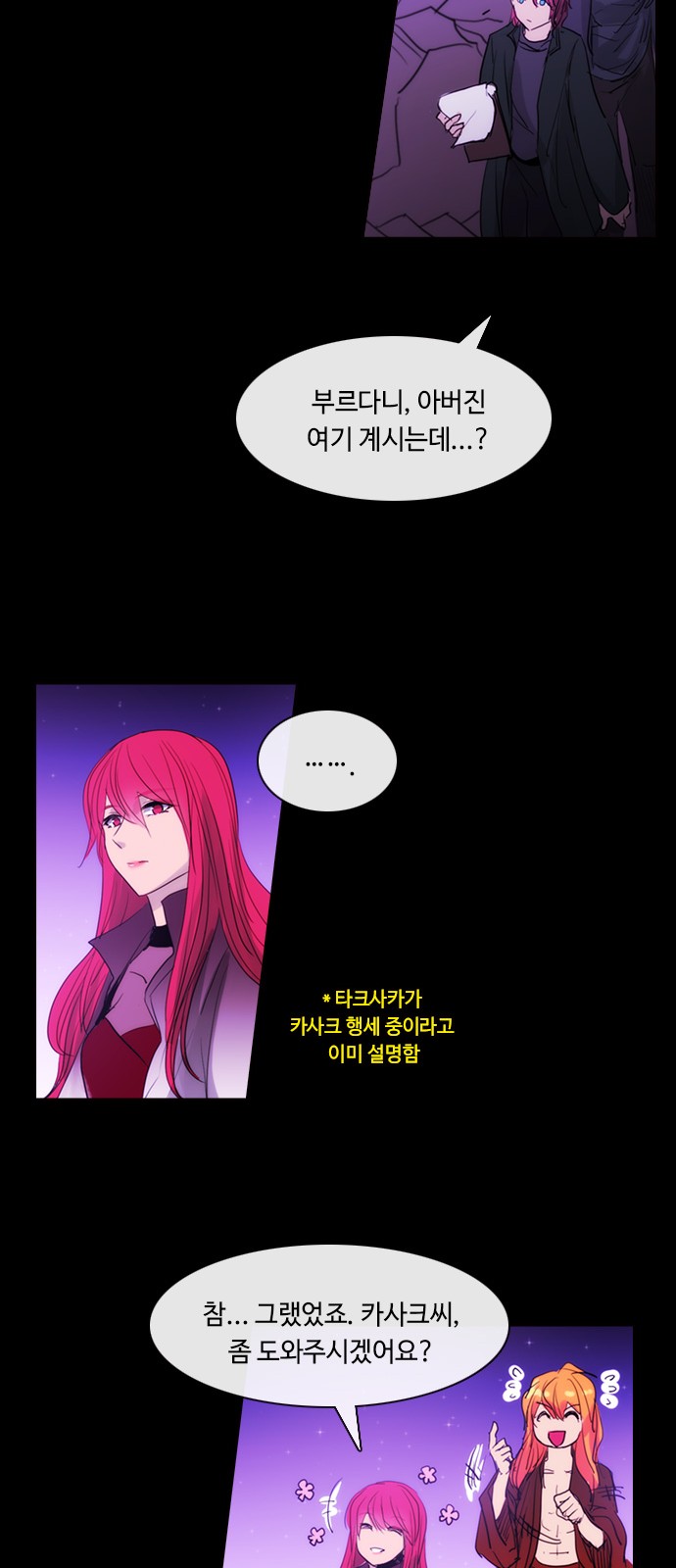 Kubera - Chapter 447 - Page 15