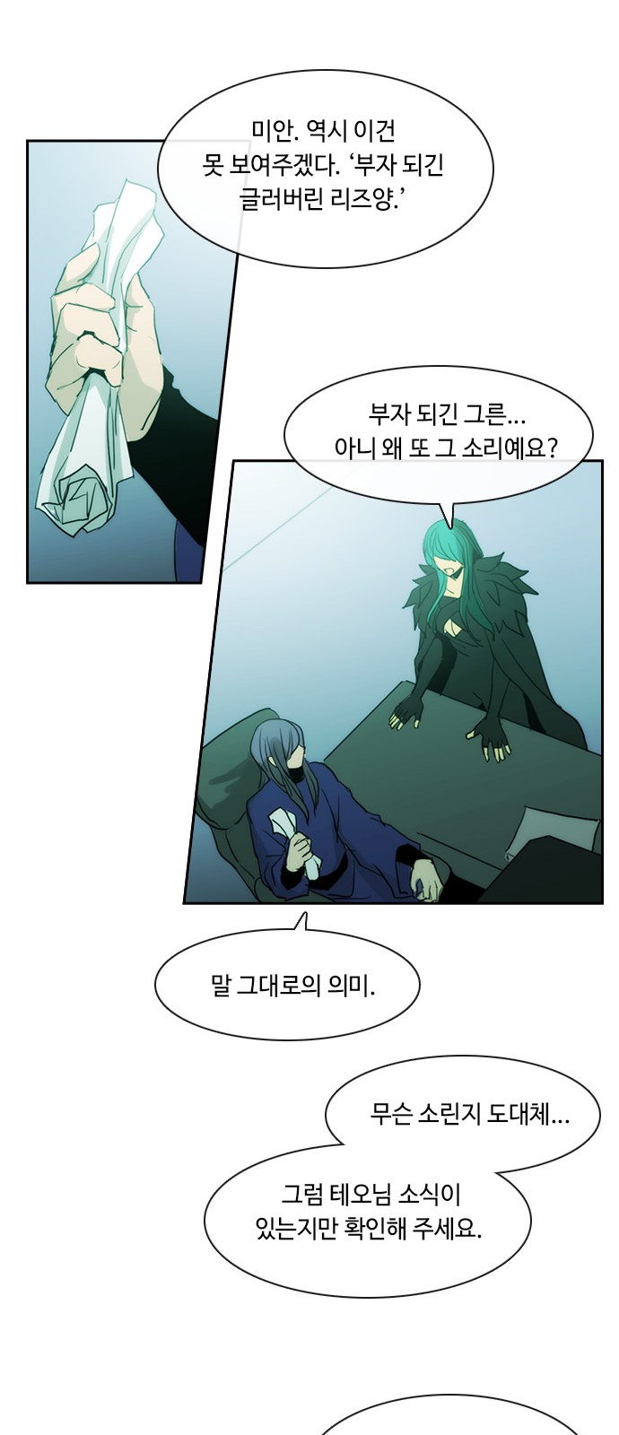 Kubera - Chapter 447 - Page 18