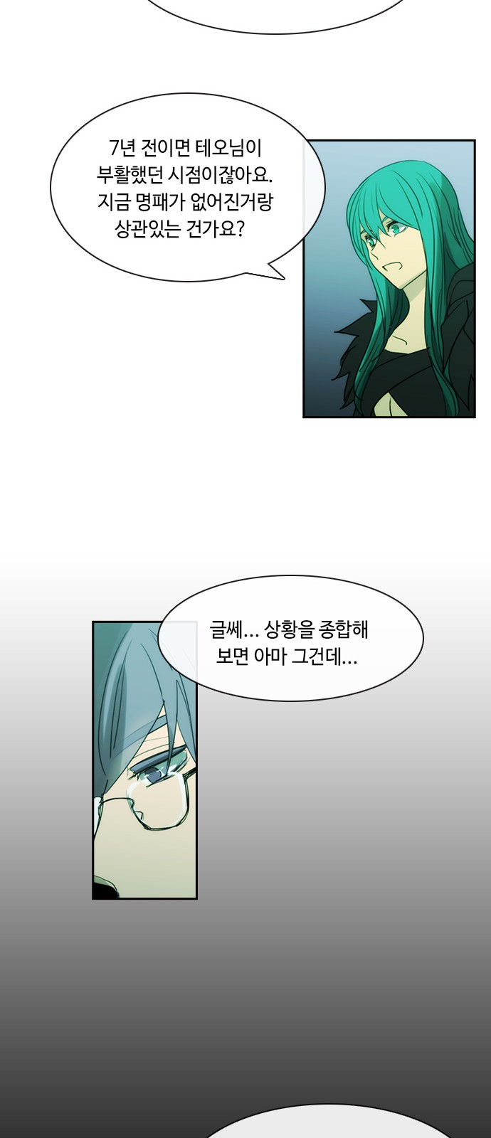 Kubera - Chapter 447 - Page 20