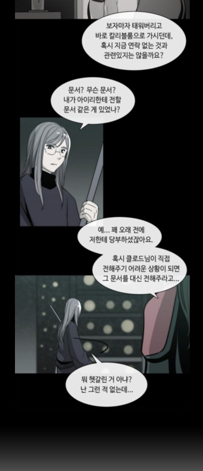 Kubera - Chapter 447 - Page 24