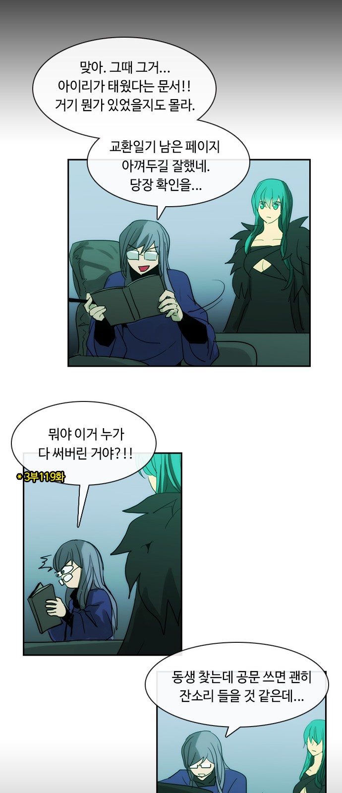 Kubera - Chapter 447 - Page 25