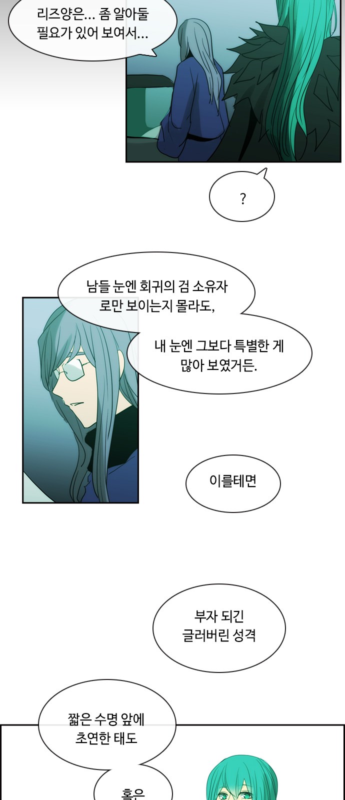 Kubera - Chapter 447 - Page 27