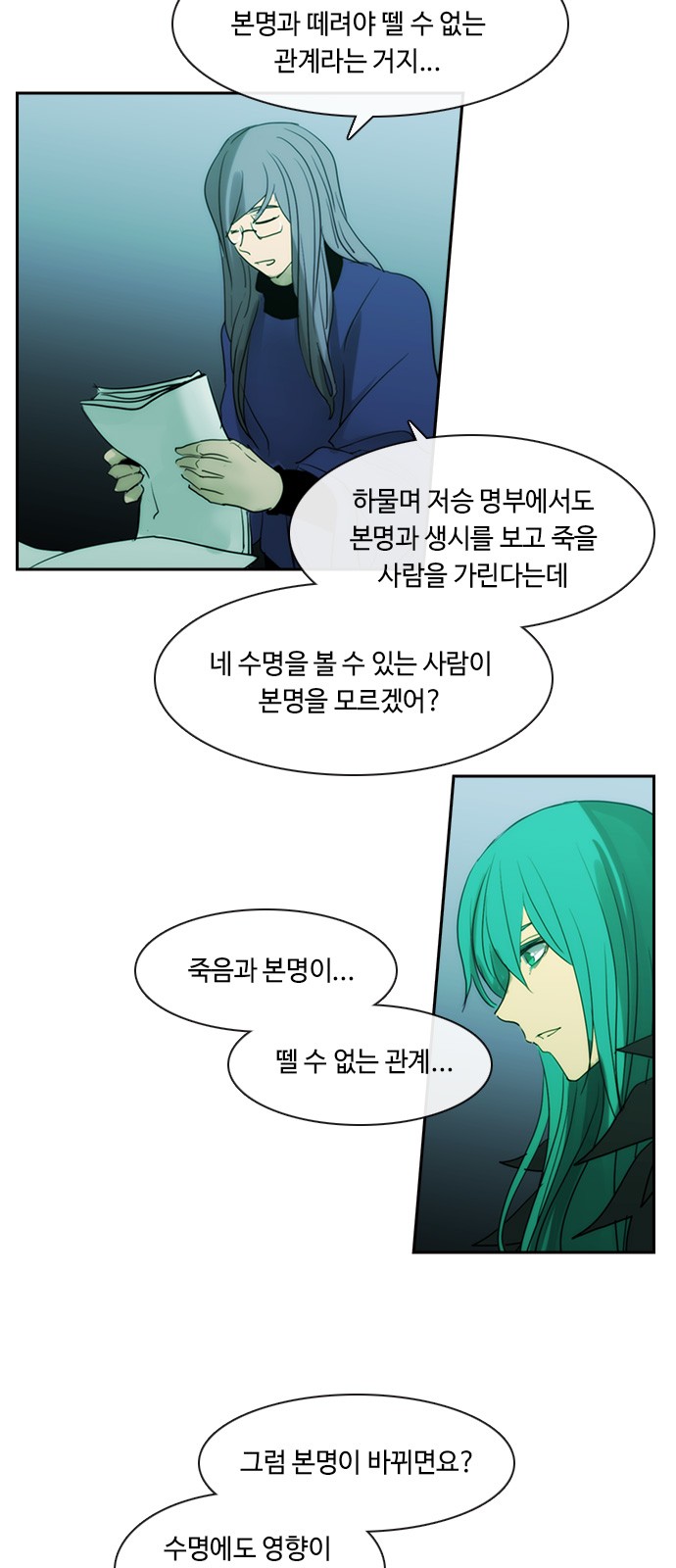 Kubera - Chapter 447 - Page 29