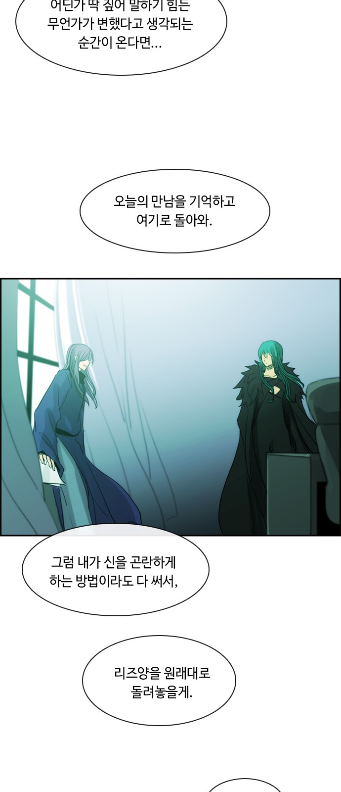 Kubera - Chapter 447 - Page 33