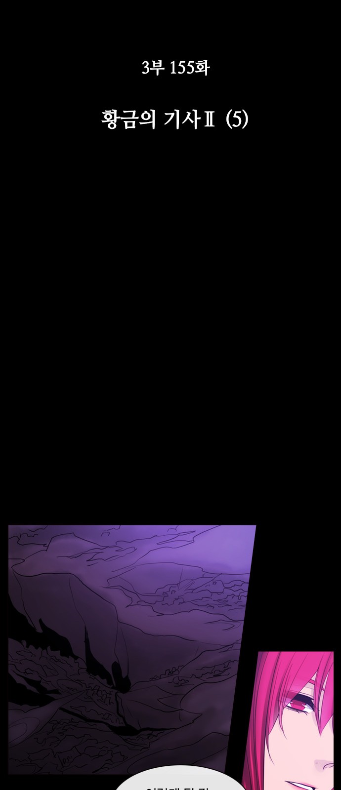 Kubera - Chapter 447 - Page 8