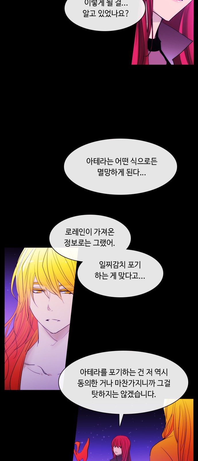 Kubera - Chapter 447 - Page 9