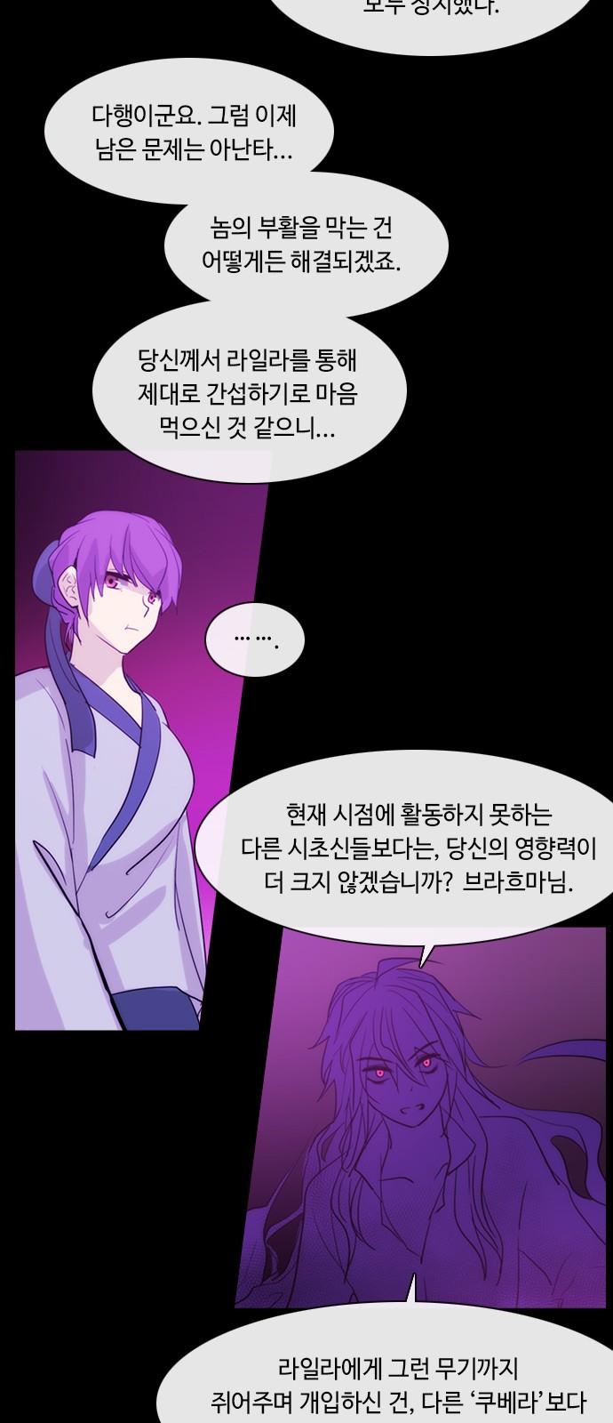 Kubera - Chapter 448 - Page 10