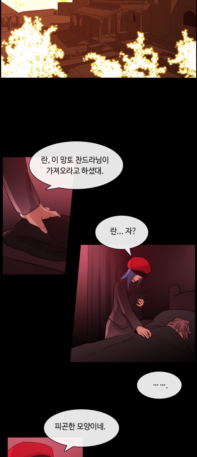 Kubera - Chapter 448 - Page 20