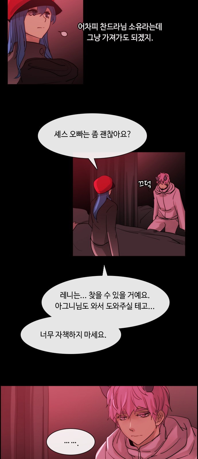 Kubera - Chapter 448 - Page 21