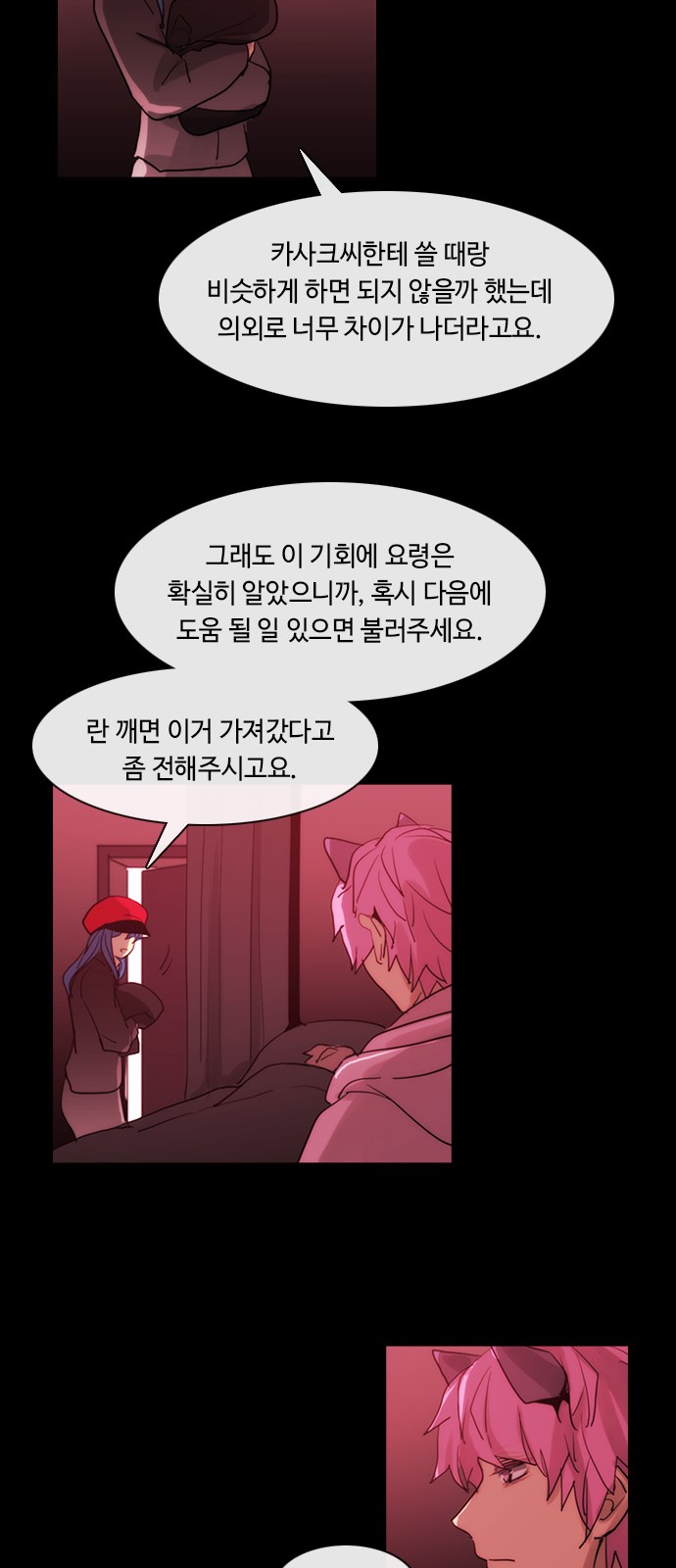 Kubera - Chapter 448 - Page 23