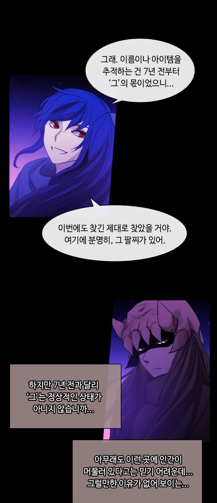 Kubera - Chapter 448 - Page 29