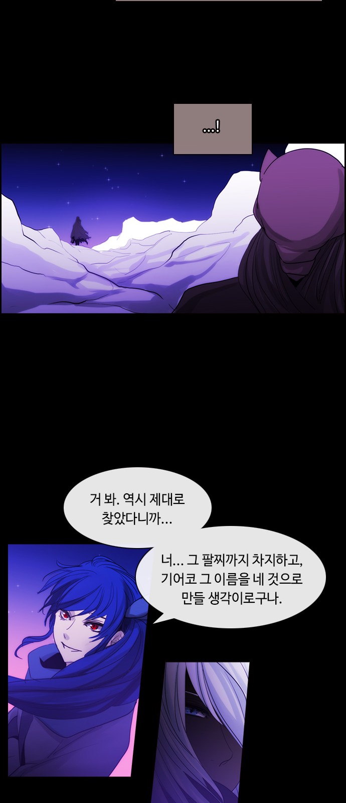 Kubera - Chapter 448 - Page 30