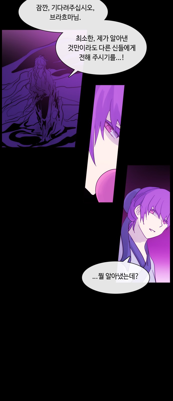 Kubera - Chapter 448 - Page 5