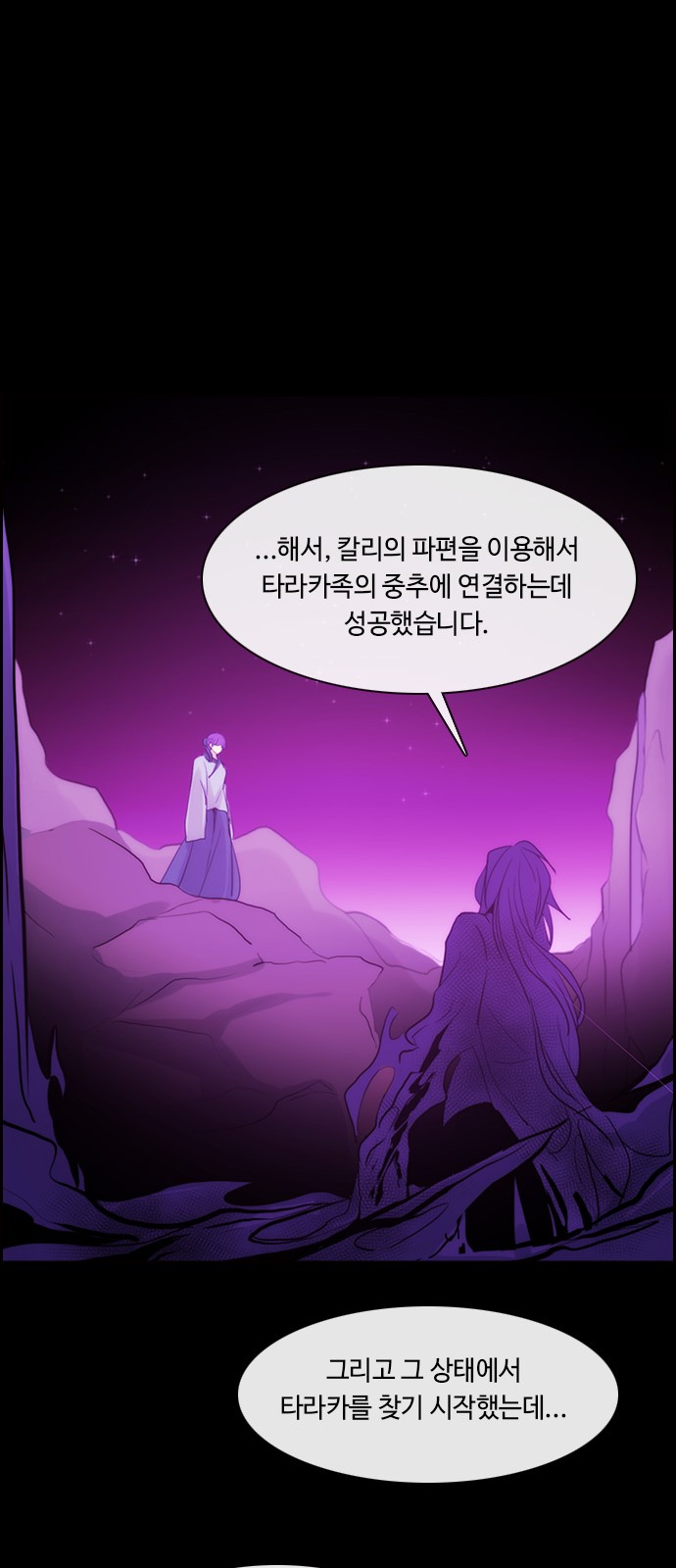 Kubera - Chapter 448 - Page 7