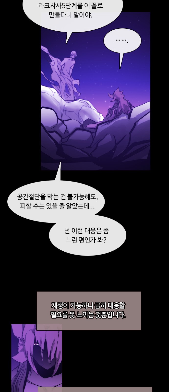 Kubera - Chapter 449 - Page 10