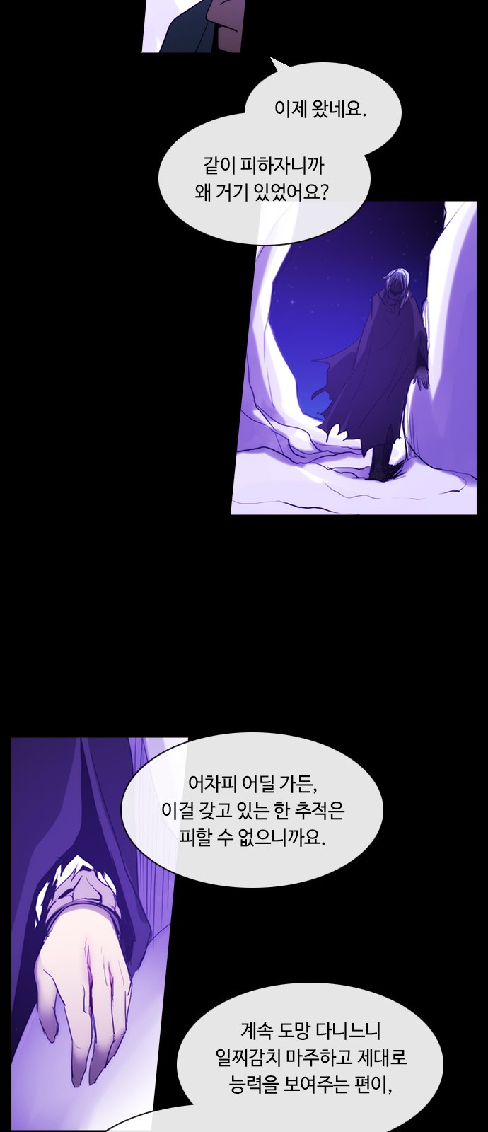 Kubera - Chapter 449 - Page 17