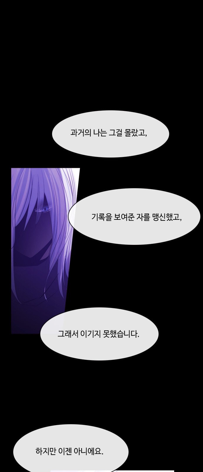 Kubera - Chapter 449 - Page 21