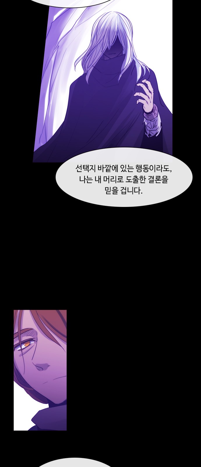 Kubera - Chapter 449 - Page 22