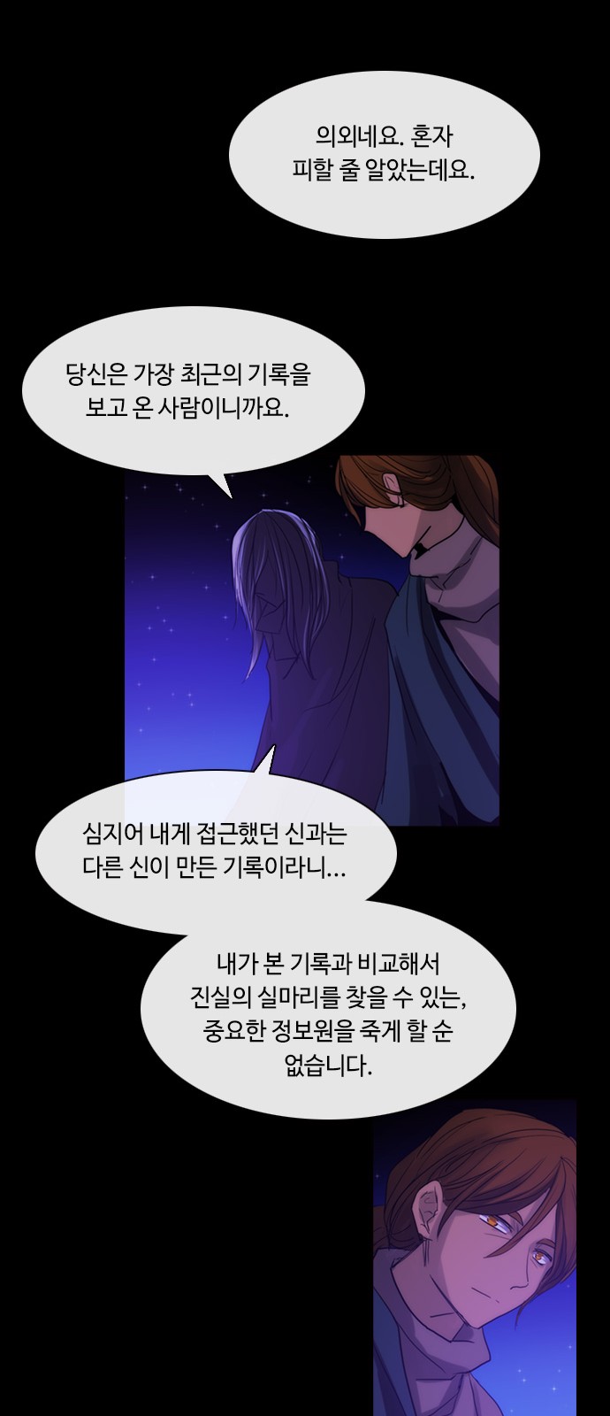 Kubera - Chapter 449 - Page 28